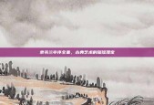 隶书兰亭序全集，古典艺术的璀璨瑰宝