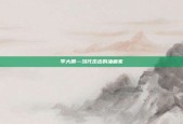 李大朋—当代杰出的油画家