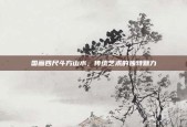 国画四尺斗方山水，传统艺术的独特魅力
