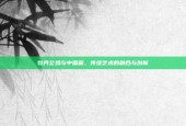 牡丹公鸡与中国画，传统艺术的融合与创新