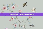 下山老虎国画，传统艺术的独特魅力