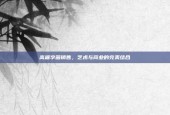 高端字画销售，艺术与商业的完美结合